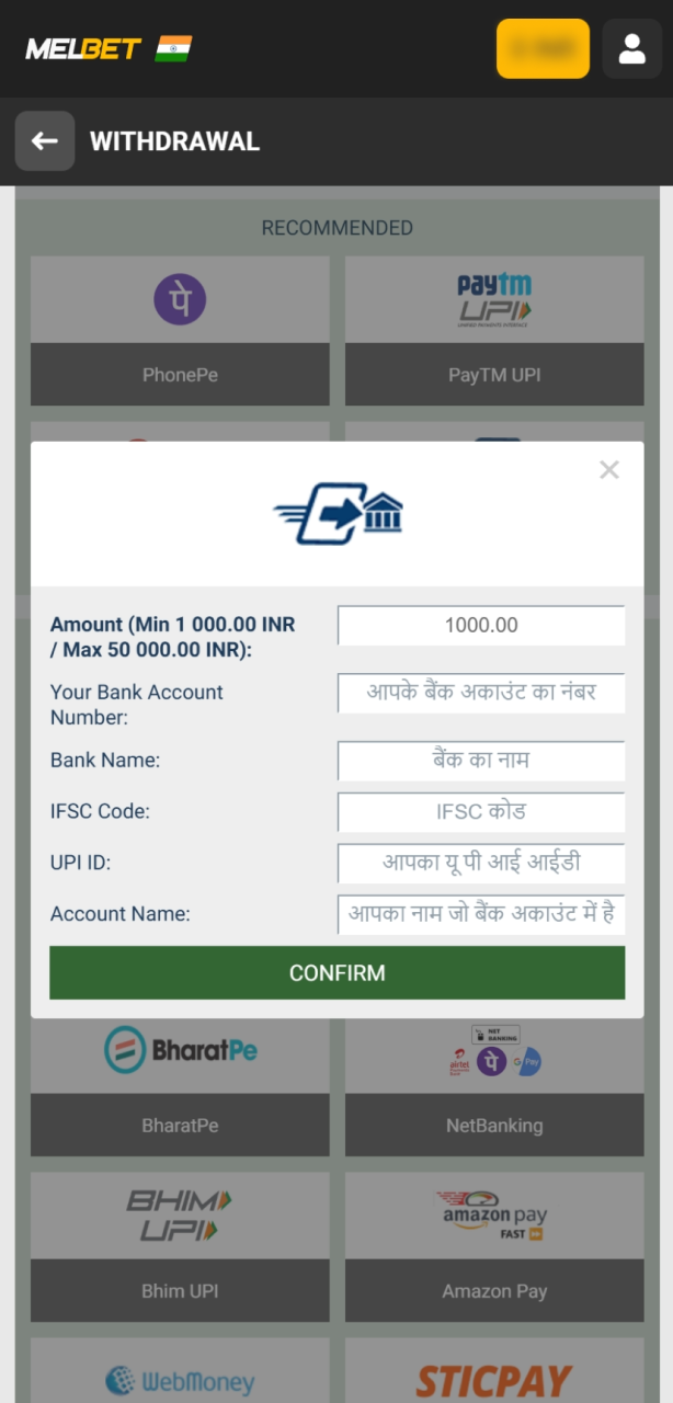 Verify your payment details and tap the confirmation button to initiate your Melbet withdrawal.